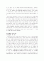베트남 전쟁 관련 리포트 작성 베트남 전쟁의 전반적인 개요, 미국과 한국의 동향 3페이지