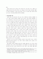베트남 전쟁 관련 리포트 작성 베트남 전쟁의 전반적인 개요, 미국과 한국의 동향 4페이지