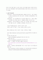 베트남 전쟁 관련 리포트 작성 베트남 전쟁의 전반적인 개요, 미국과 한국의 동향 8페이지