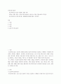 보건의사소통론 보건의사소통 관련 사례나 경험 여부, 사례나 경험 설명 시 헬스커뮤니케이션 이론이나 개념 적용여부와 적절성, 보건의사소통 사례 분석과 개선(제안)사항에 대한 고민 2페이지