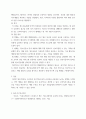 보건의사소통론 보건의사소통 관련 사례나 경험 여부, 사례나 경험 설명 시 헬스커뮤니케이션 이론이나 개념 적용여부와 적절성, 보건의사소통 사례 분석과 개선(제안)사항에 대한 고민 4페이지