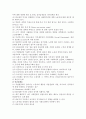 산업복지 연구 3페이지
