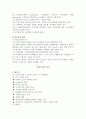 산업복지 연구 4페이지