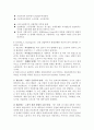 산업복지 연구 7페이지