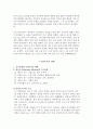 산업복지 연구 10페이지