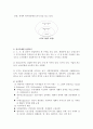 산업복지 연구 11페이지