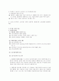 산업복지 연구 12페이지