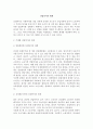 산업복지 연구 17페이지