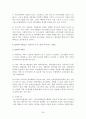 산업복지 연구 20페이지