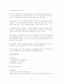 산업복지 연구 21페이지