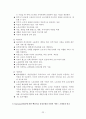산업복지 연구 22페이지
