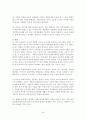 산업복지 연구 24페이지