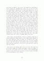 산업복지 연구 26페이지