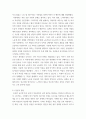 사회문제론 추천도서를 읽고 우리 시대 불평등 또는(함께빈곤에 대해서 묘사하고, 그 대안에 관한 자기 생각을 서술 4페이지