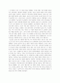 사회문제론 추천도서를 읽고 우리 시대 불평등 또는(함께빈곤에 대해서 묘사하고, 그 대안에 관한 자기 생각을 서술 5페이지