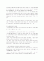 사회심리학 한국문화에서 집단심리의 특징 분석하기 4페이지