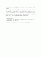 사회심리학 한국문화에서 집단심리의 특징 분석하기 6페이지