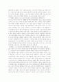 사회학 65세 이상 노인의 무임승차 지속되어야한다 주제로 논증 3페이지
