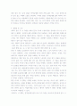 삼포가는 길 영화 삼포가는길 발표문 8페이지