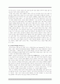영화 라스트 사무라이로 살펴보는 일본 근대사의 흐름과 오리엔탈리즘 9페이지
