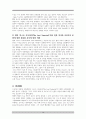 영화 라스트 사무라이로 살펴보는 일본 근대사의 흐름과 오리엔탈리즘 16페이지