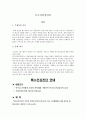 특수직건강검진 보고서 2페이지