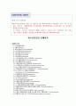 특수직건강검진 보고서 6페이지