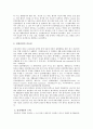 특수직건강검진 보고서 11페이지