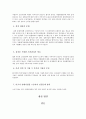 특수직건강검진 보고서 12페이지