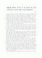  독후감 1페이지