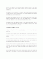 아동관찰의 장·단점과 지켜야 할 지침을 정리하고 여러분에게 가장 중요하게 여겨지는 부분을 논해주세요. 3페이지