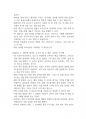 영어책 10번만 읽으면 네이티브 된다 요약 2페이지