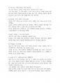 일론 머스크가 그리는 미래  뇌와 AI의 결합 IoB 2페이지