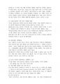 일론 머스크가 그리는 미래  뇌와 AI의 결합 IoB 4페이지