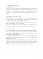 일론 머스크가 그리는 미래  뇌와 AI의 결합 IoB 6페이지