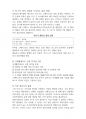 일론 머스크가 그리는 미래  뇌와 AI의 결합 IoB 8페이지