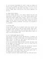 일론 머스크가 그리는 미래  뇌와 AI의 결합 IoB 11페이지