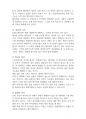 일론 머스크가 그리는 미래  뇌와 AI의 결합 IoB 17페이지