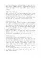 일론 머스크가 그리는 미래  뇌와 AI의 결합 IoB 18페이지