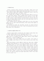 사회복지법제 - 사회복지의 이념에서 생존권의 권리가 무엇인가를 탐구하여 주관적 결론을 도출하시오 2페이지