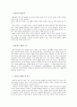 사회복지법제 - 사회복지의 이념에서 생존권의 권리가 무엇인가를 탐구하여 주관적 결론을 도출하시오 3페이지
