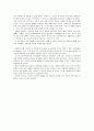 사회복지법제 - 사회복지의 이념에서 생존권의 권리가 무엇인가를 탐구하여 주관적 결론을 도출하시오 4페이지