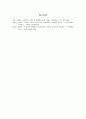 사회복지법제 - 사회복지의 이념에서 생존권의 권리가 무엇인가를 탐구하여 주관적 결론을 도출하시오 5페이지