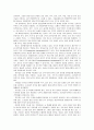 인간행동의 심리학적 이해_과제 2페이지