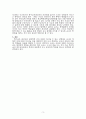 특교_특수학급의 특수교육대상자와 일반 학생의 마찰에 대한 예방과 중재 3페이지