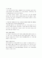 직장 혹은 가정에서 받고 있는 스트레스의 올바른 대처를 위한 방법에는 어떤 것들이 있는지 자신만의 대처방안을 제시하시오 3페이지