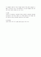평생교육의 기능론적 관점과 갈등론적 관점이 평생교육발전에 기여하는 바가 무엇인지 자신의 의견을 제시하시오 4페이지