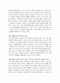 교사의 학생체벌에 대해 자신의 생각을 논하세요 3페이지