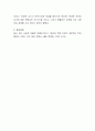 교사의 학생체벌에 대해 자신의 생각을 논하세요 4페이지