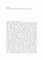 서양무용사 서양무용을 대표하는 무용공연 1편을 현장공연 감상 후 감상문 제출 2페이지